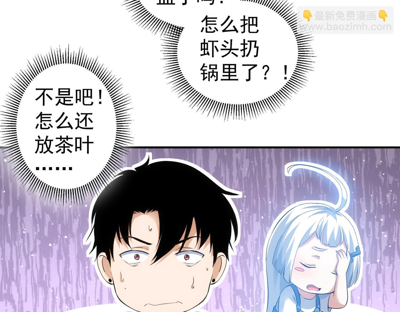 我能看到成功率 - 第320話 一菜定乾坤(2/3) - 1