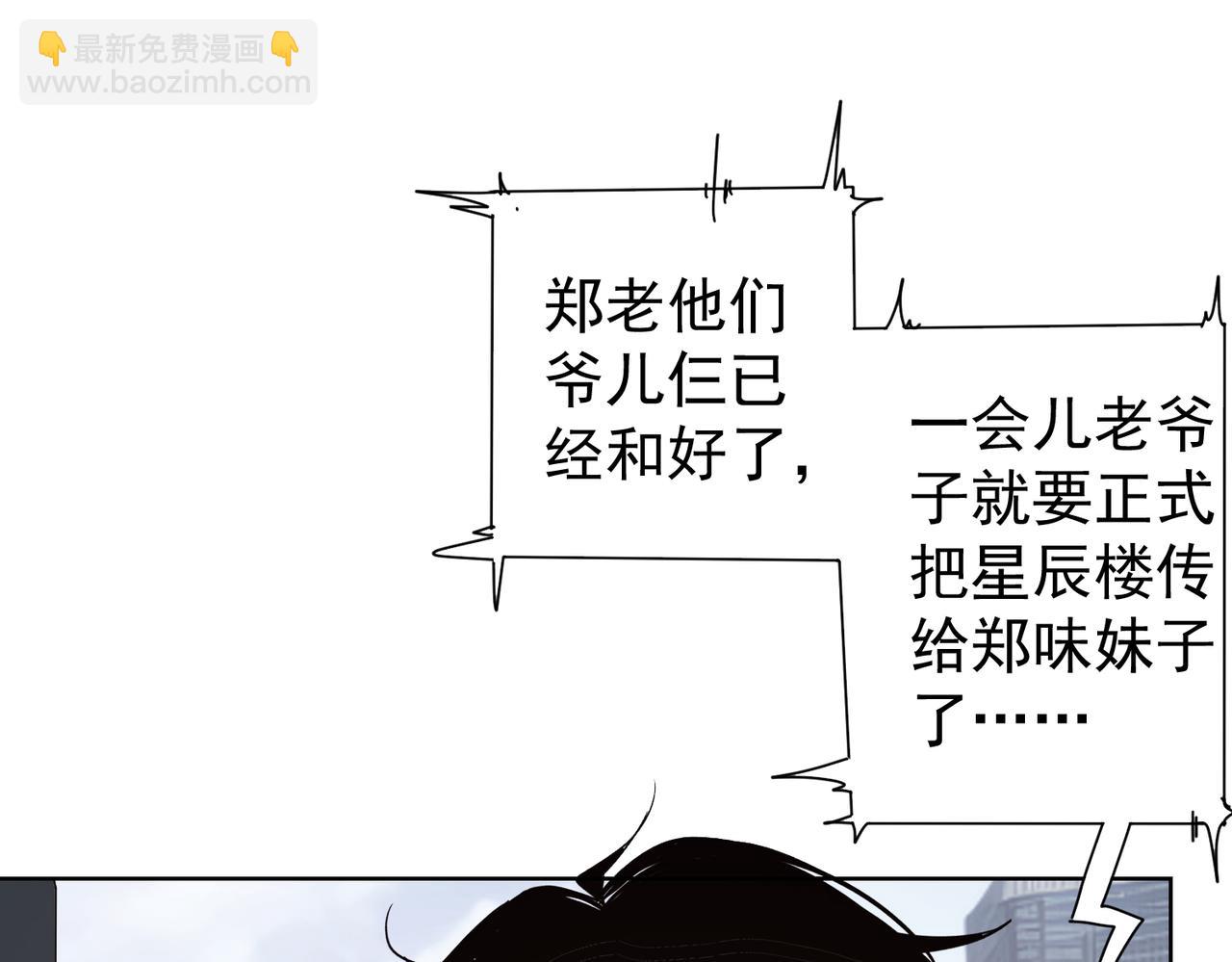 我能看到成功率 - 第322話 食爲天(3/3) - 5