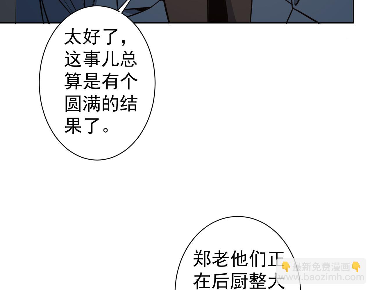 我能看到成功率 - 第322話 食爲天(3/3) - 2