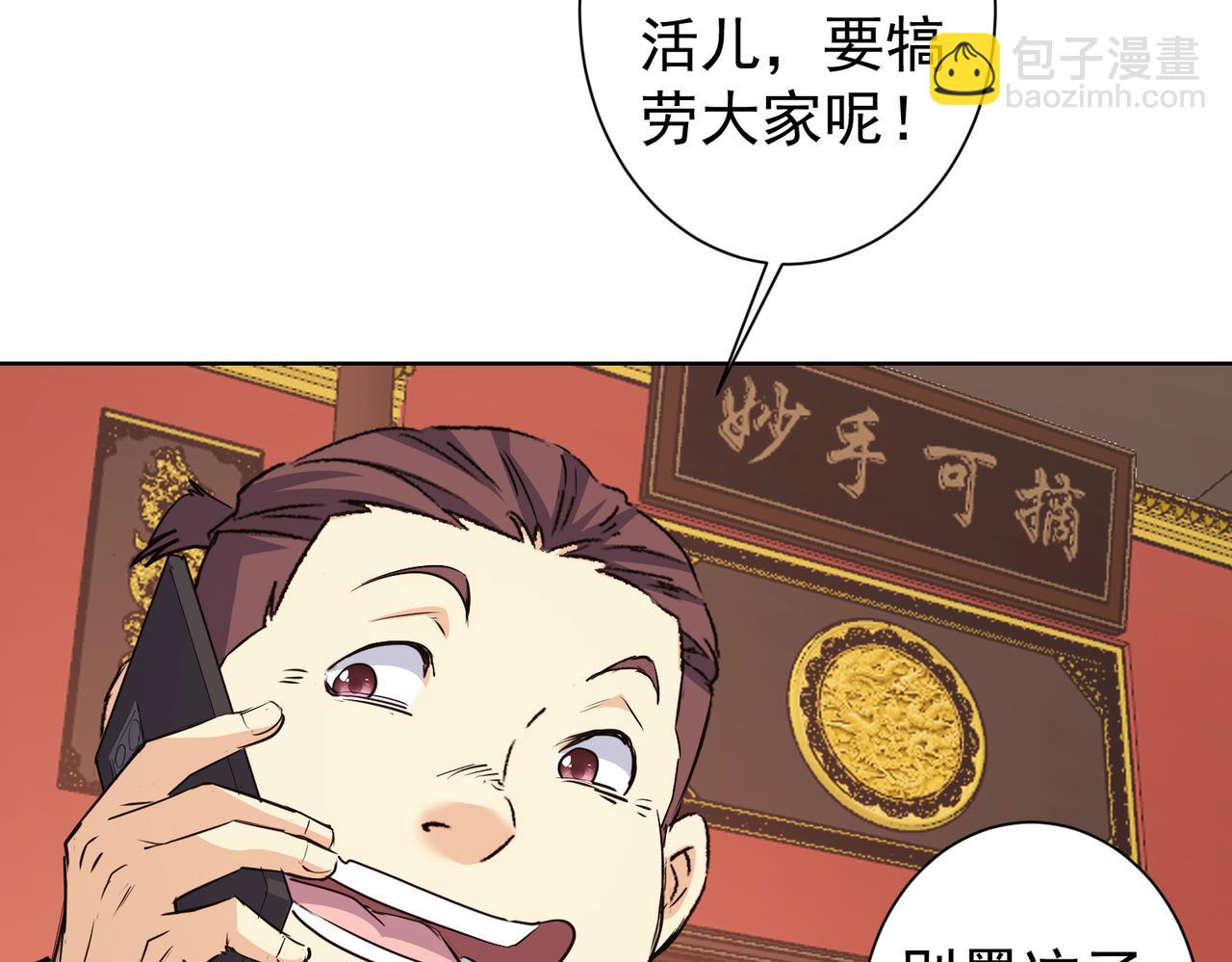 我能看到成功率 - 第322話 食爲天(3/3) - 3