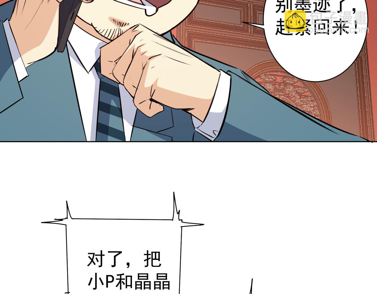 我能看到成功率 - 第322話 食爲天(3/3) - 4