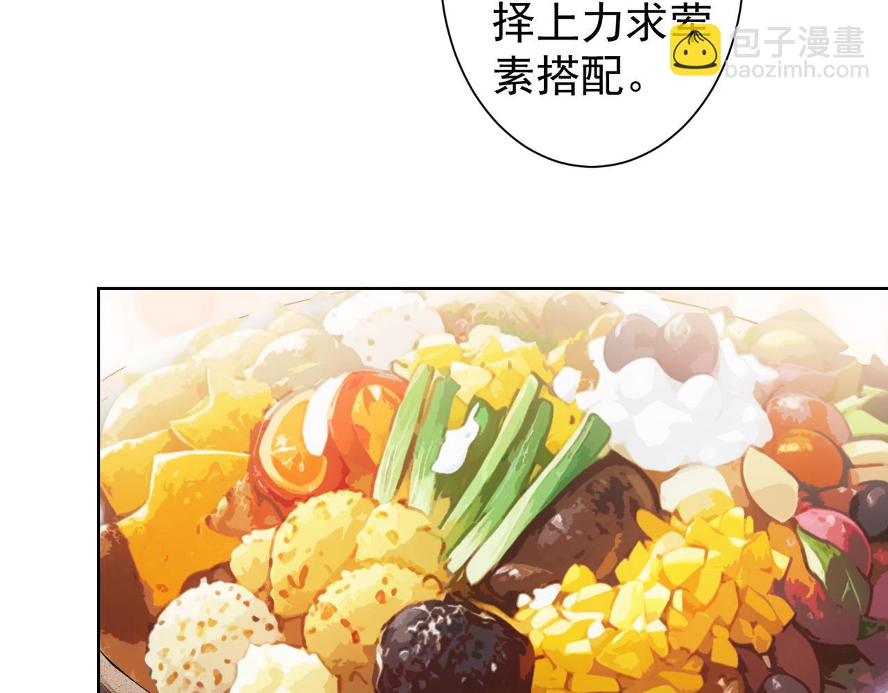 我能看到成功率 - 第322話 食爲天(1/3) - 3