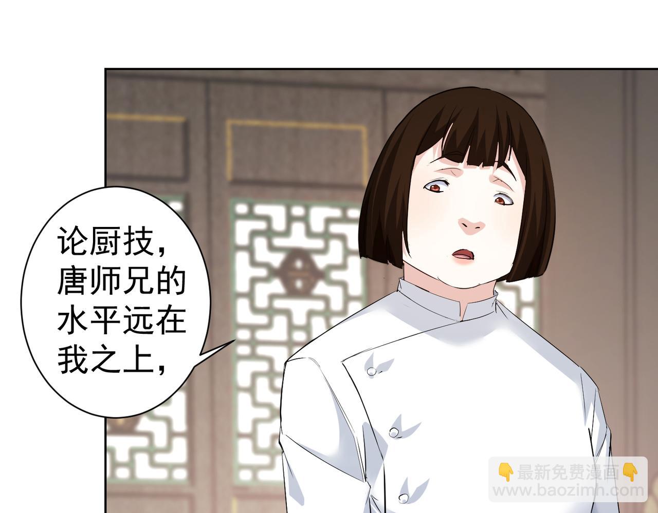 我能看到成功率 - 第322話 食爲天(1/3) - 5