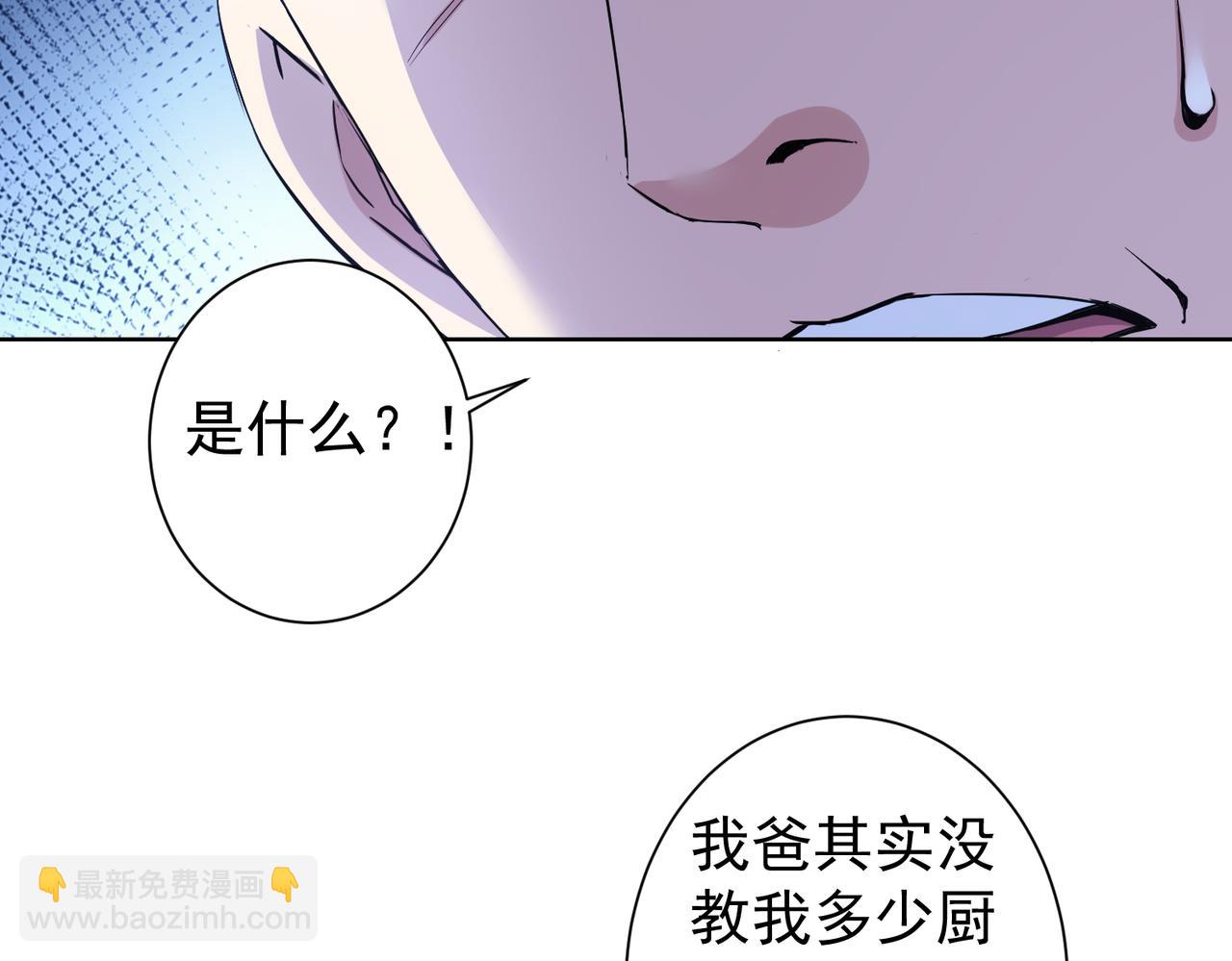 我能看到成功率 - 第322話 食爲天(1/3) - 8