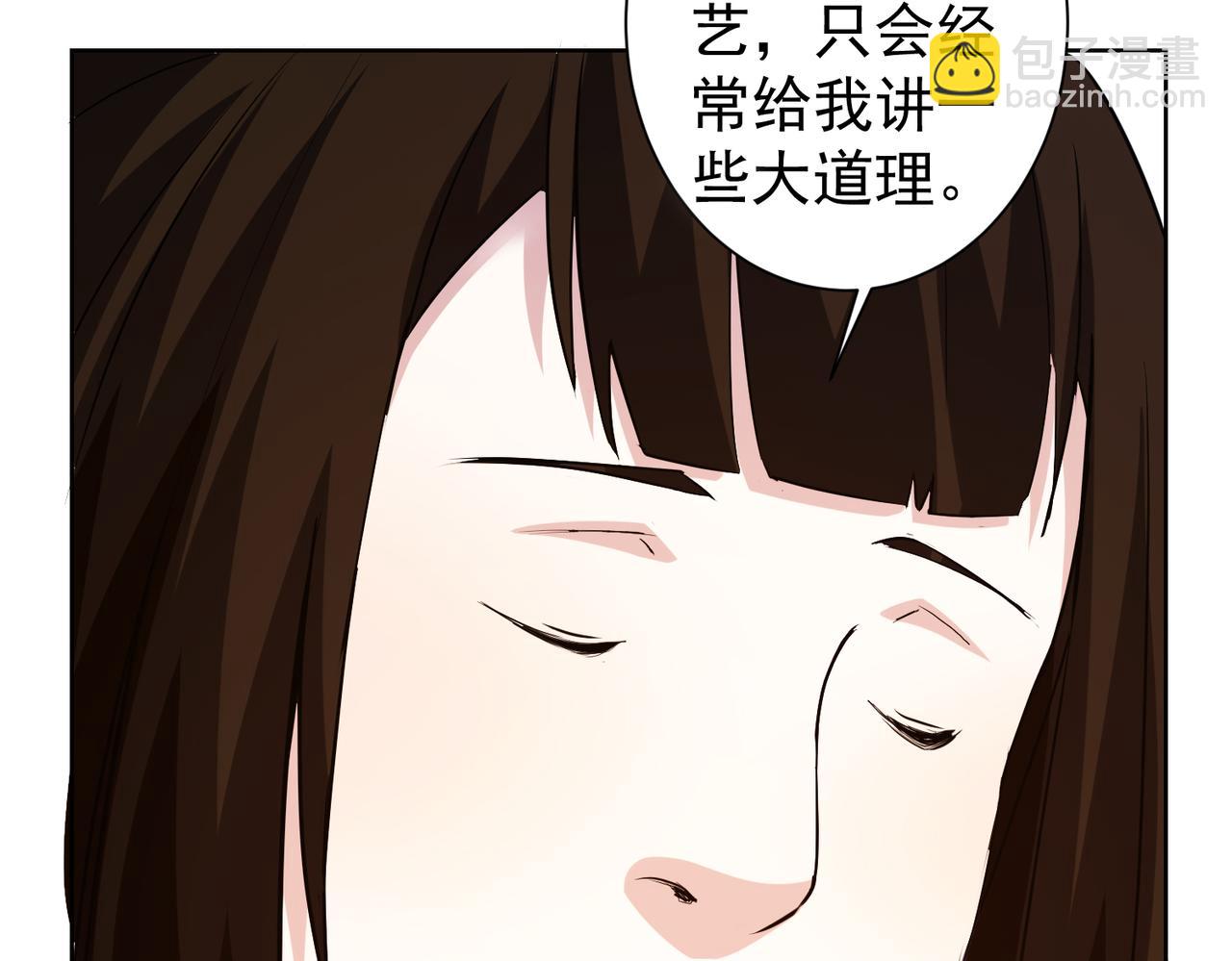 我能看到成功率 - 第322話 食爲天(1/3) - 1