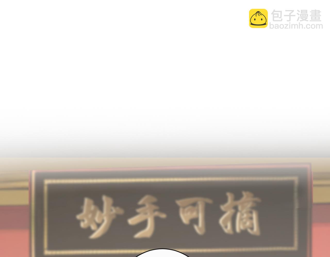 我能看到成功率 - 第322話 食爲天(1/3) - 1