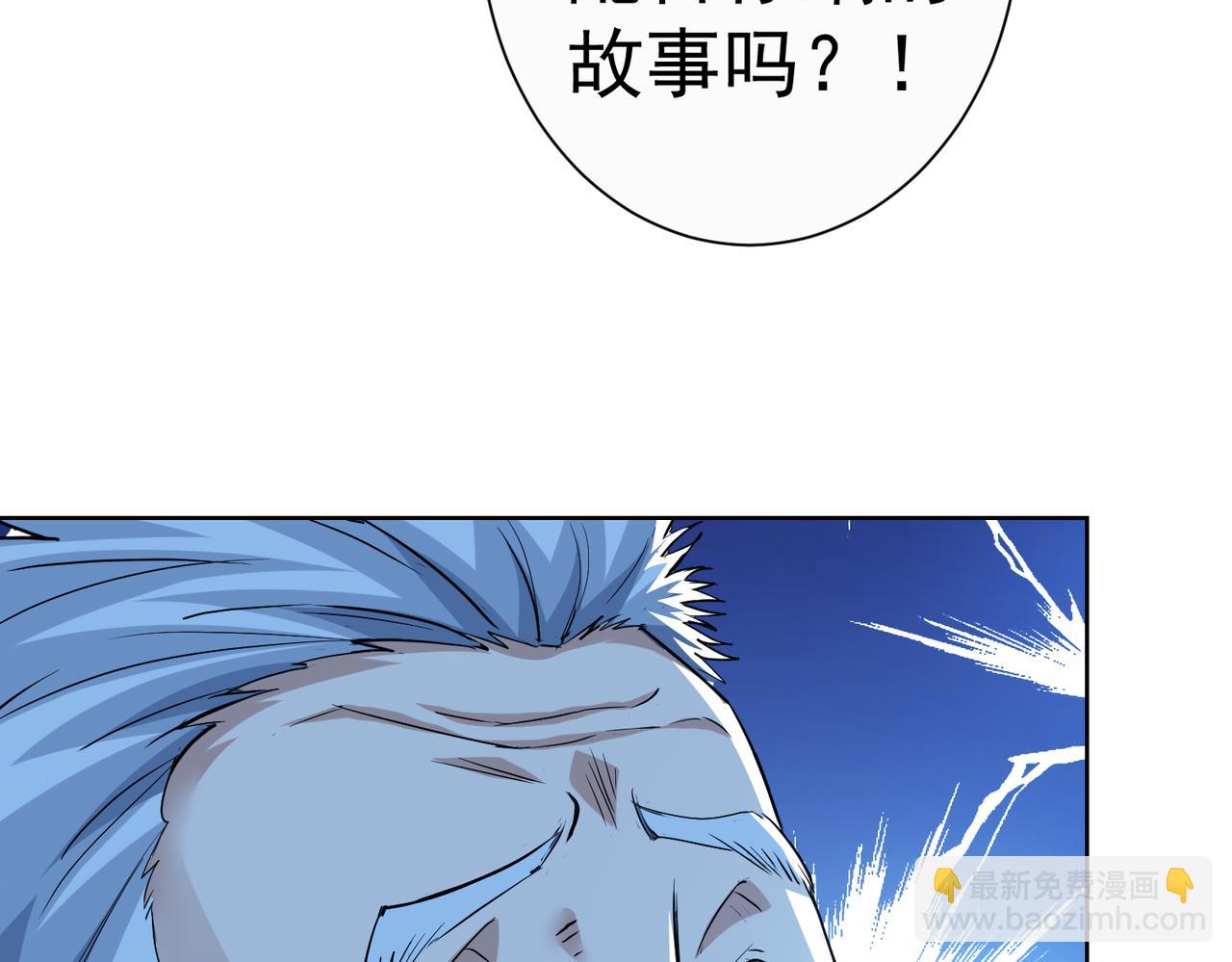 我能看到成功率 - 第322話 食爲天(1/3) - 5