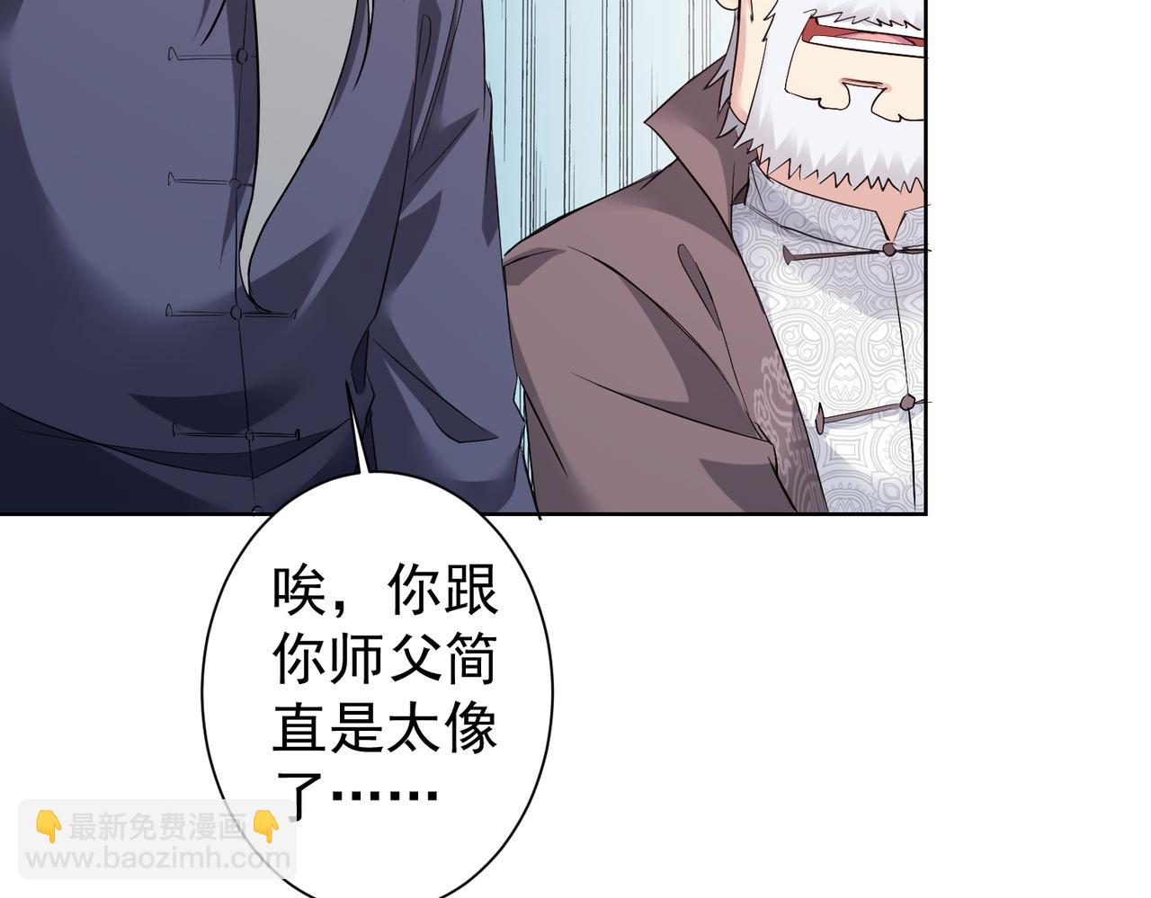 我能看到成功率 - 第322話 食爲天(2/3) - 8