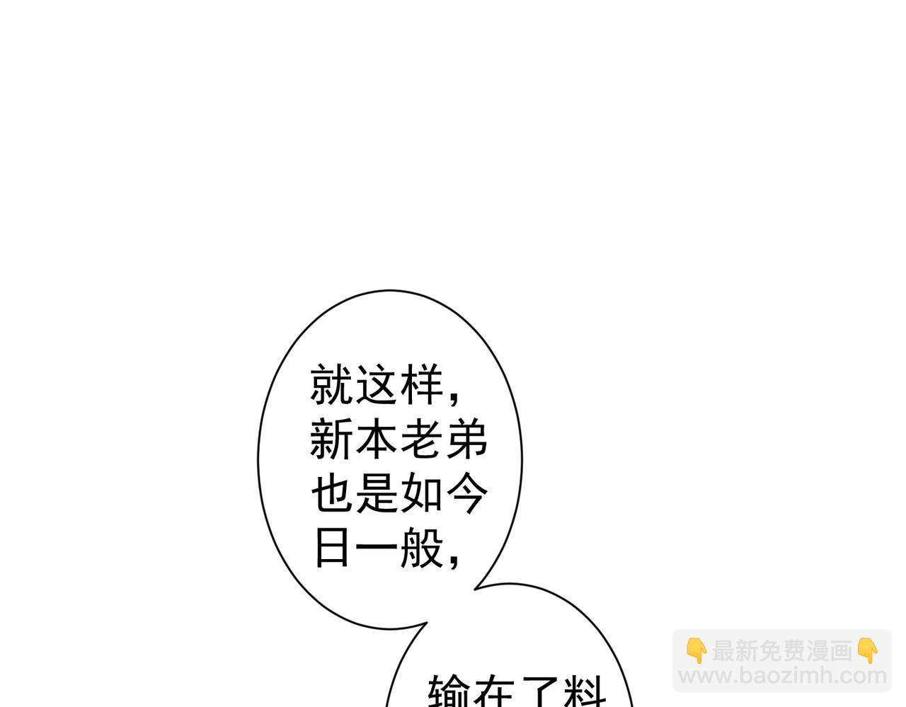 我能看到成功率 - 第322話 食爲天(2/3) - 4