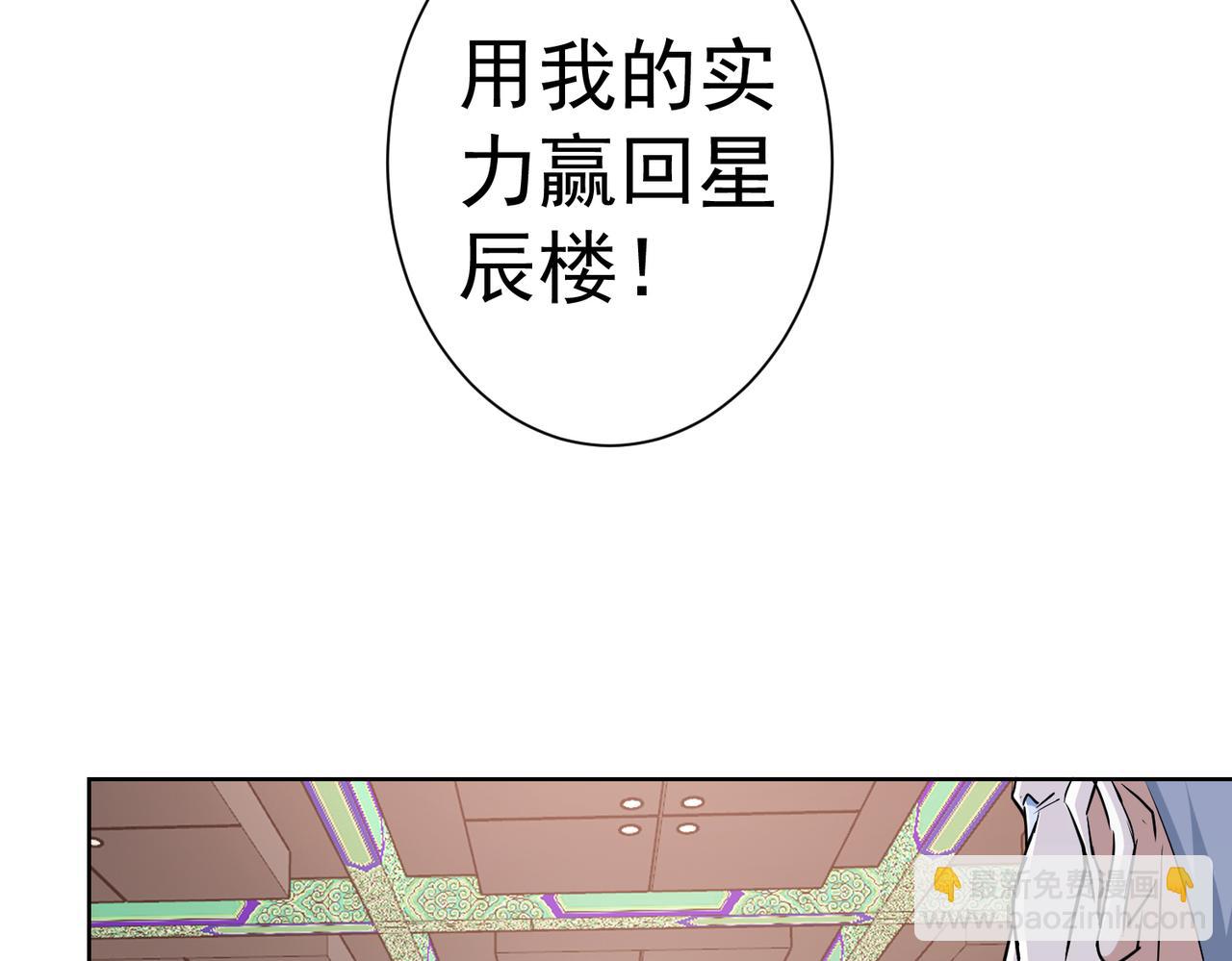 我能看到成功率 - 第322話 食爲天(2/3) - 2