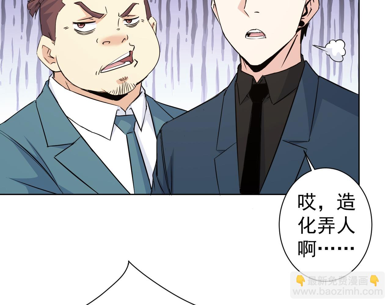 我能看到成功率 - 第322話 食爲天(2/3) - 6