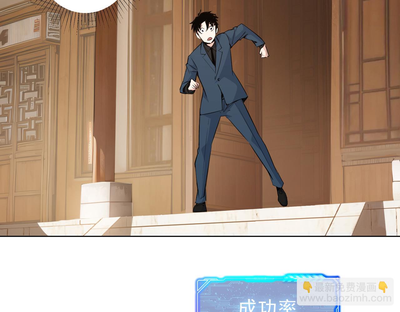 我能看到成功率 - 第322話 食爲天(2/3) - 4