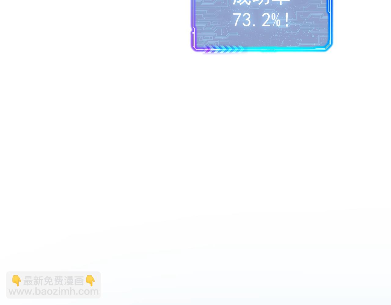 我能看到成功率 - 第322話 食爲天(2/3) - 5