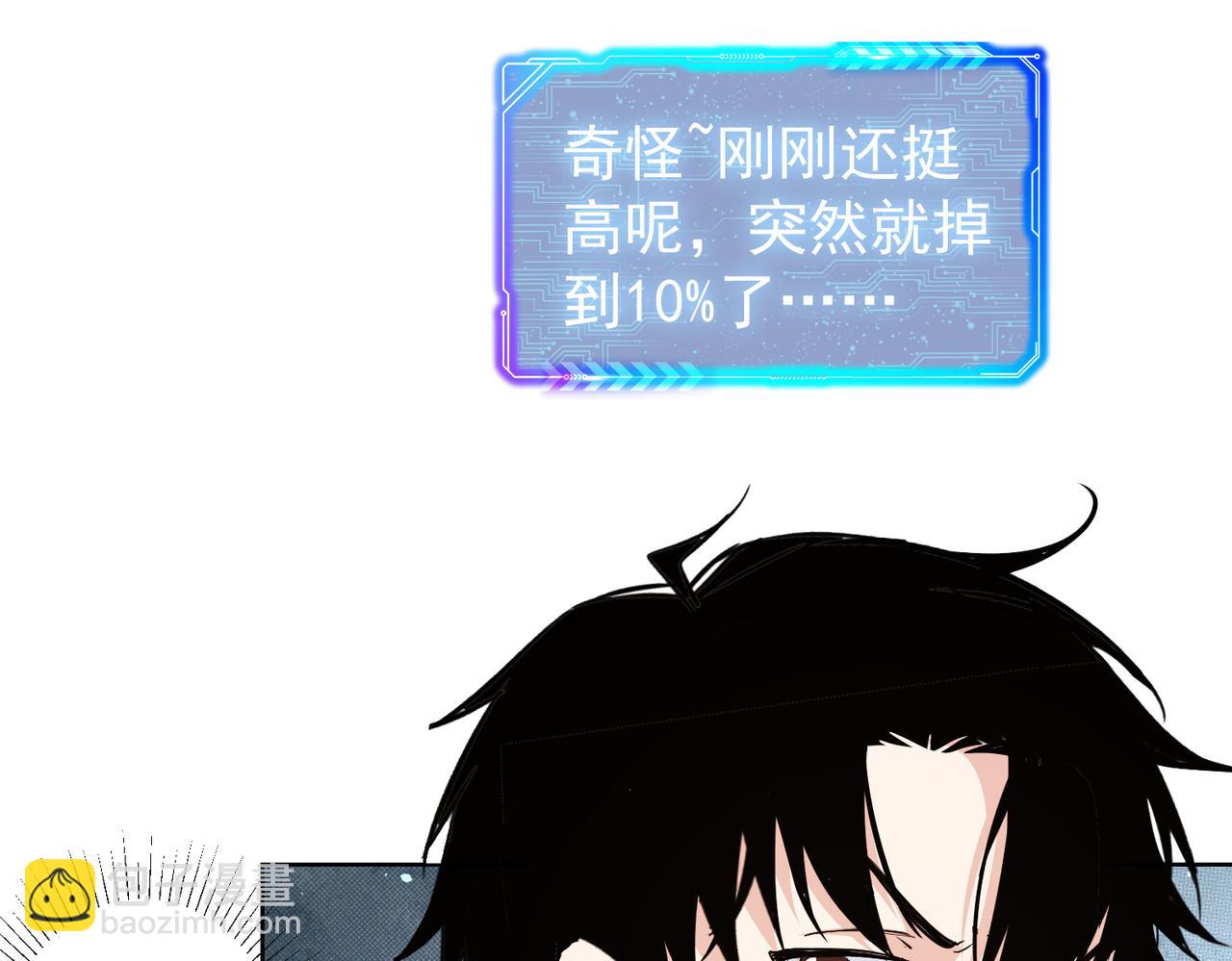 我能看到成功率 - 第322話 食爲天(2/3) - 1