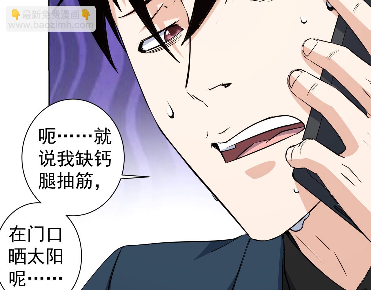 我能看到成功率 - 第322話 食爲天(2/3) - 5