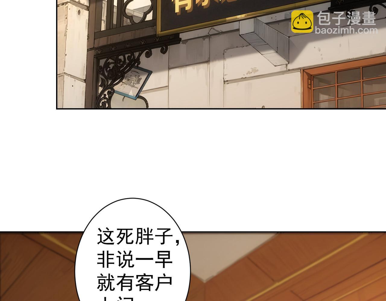 我能看到成功率 - 第324話 把小P送人(3/3) - 5