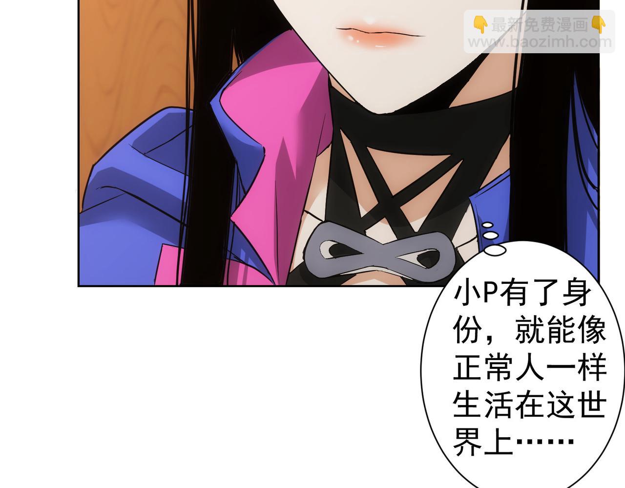 我能看到成功率 - 第324話 把小P送人(3/3) - 4