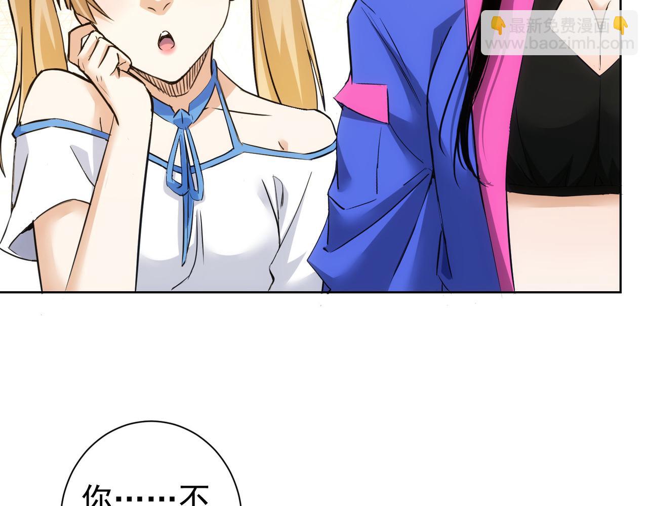 我能看到成功率 - 第324話 把小P送人(3/3) - 1