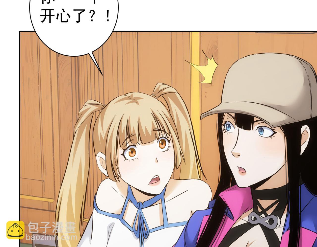 我能看到成功率 - 第324話 把小P送人(3/3) - 2