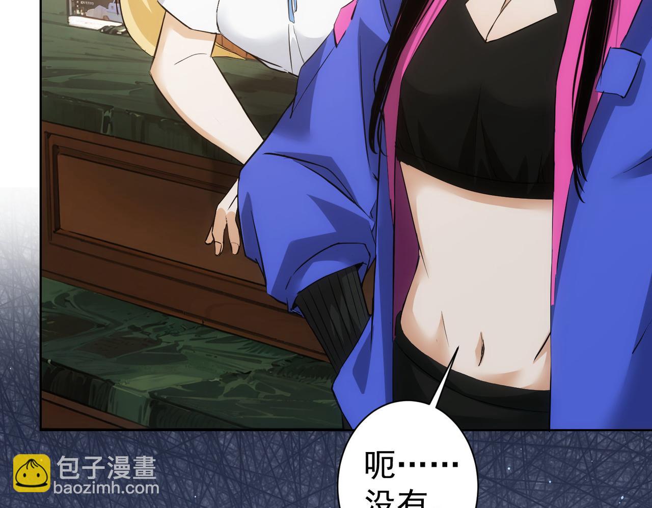 我能看到成功率 - 第324話 把小P送人(3/3) - 3