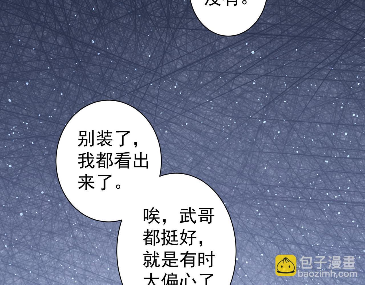 我能看到成功率 - 第324話 把小P送人(3/3) - 4