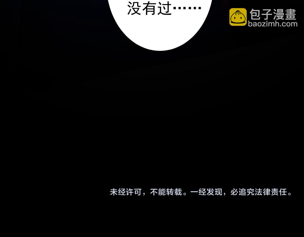 我能看到成功率 - 第324話 把小P送人(3/3) - 4