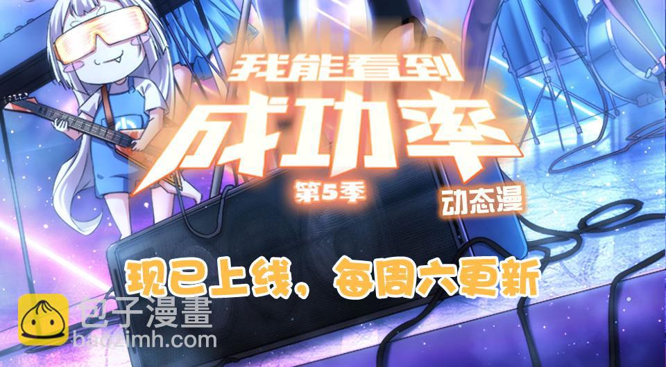 我能看到成功率 - 第324話 把小P送人(3/3) - 2