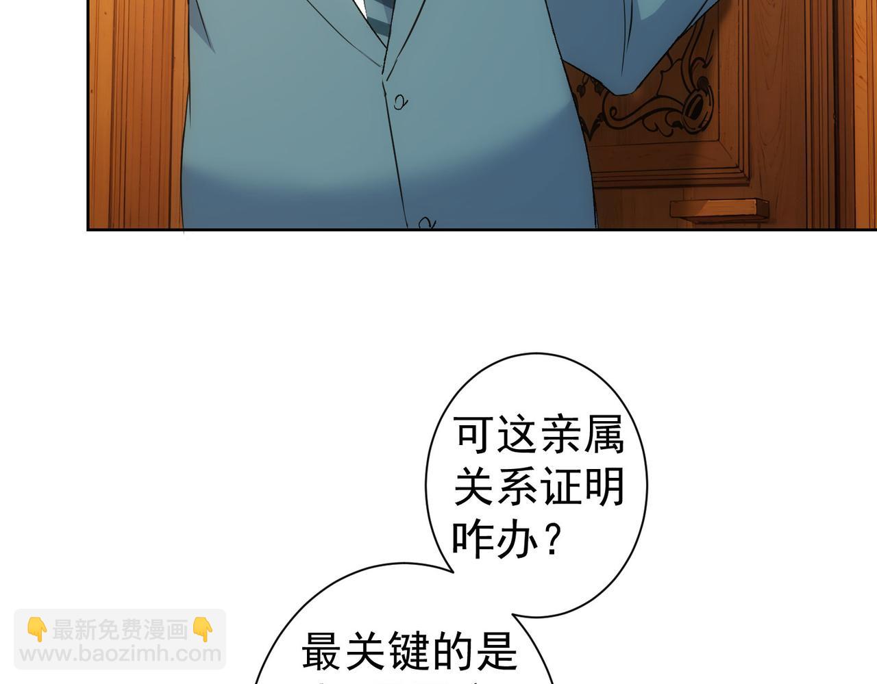 我能看到成功率 - 第324話 把小P送人(1/3) - 6