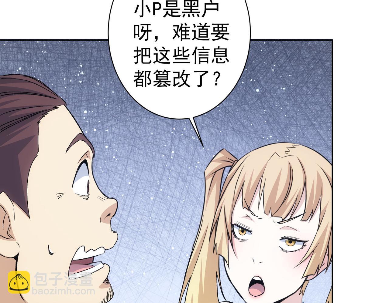 我能看到成功率 - 第324話 把小P送人(1/3) - 7