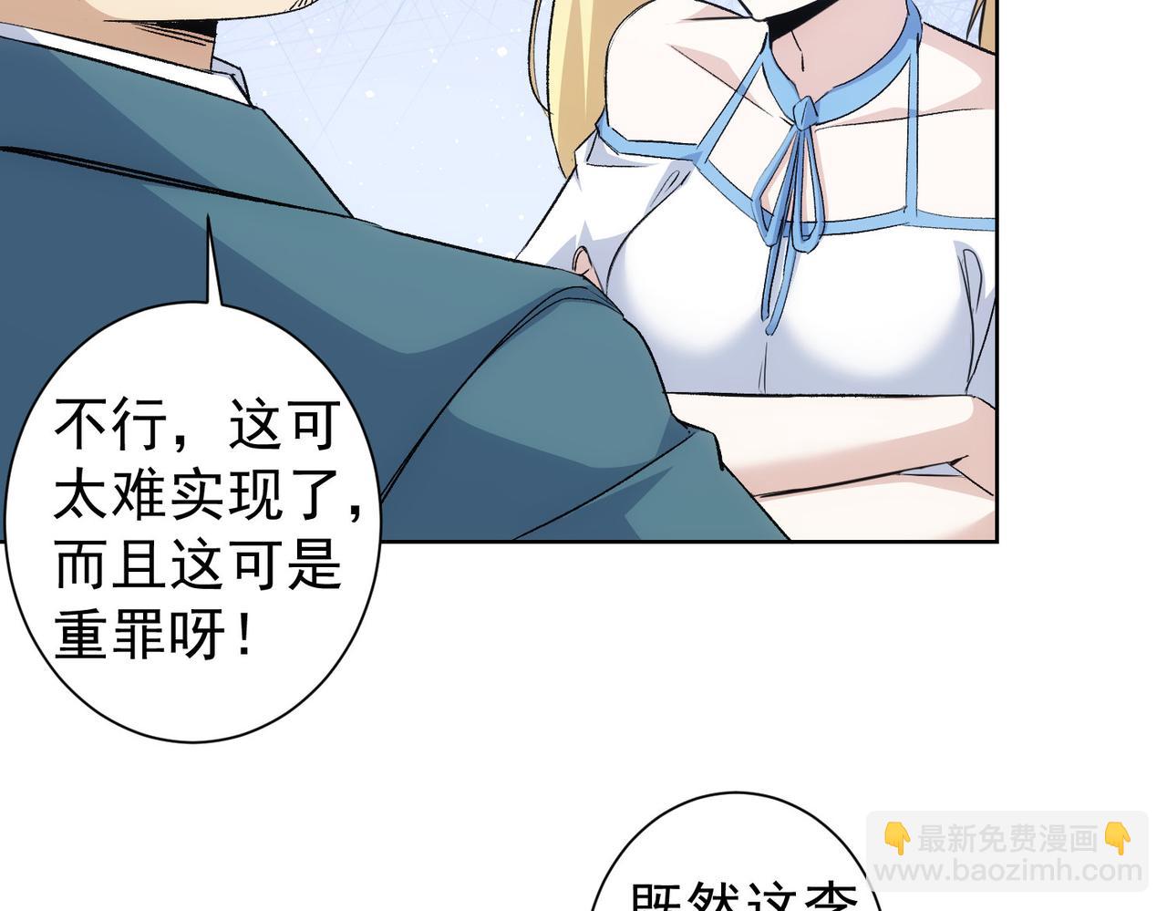 我能看到成功率 - 第324話 把小P送人(1/3) - 8