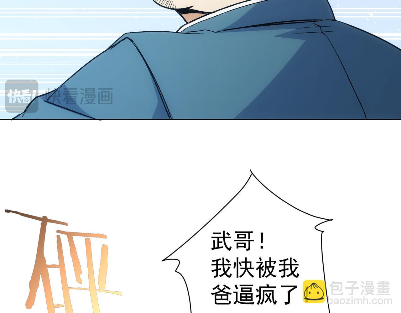 我能看到成功率 - 第324話 把小P送人(1/3) - 8