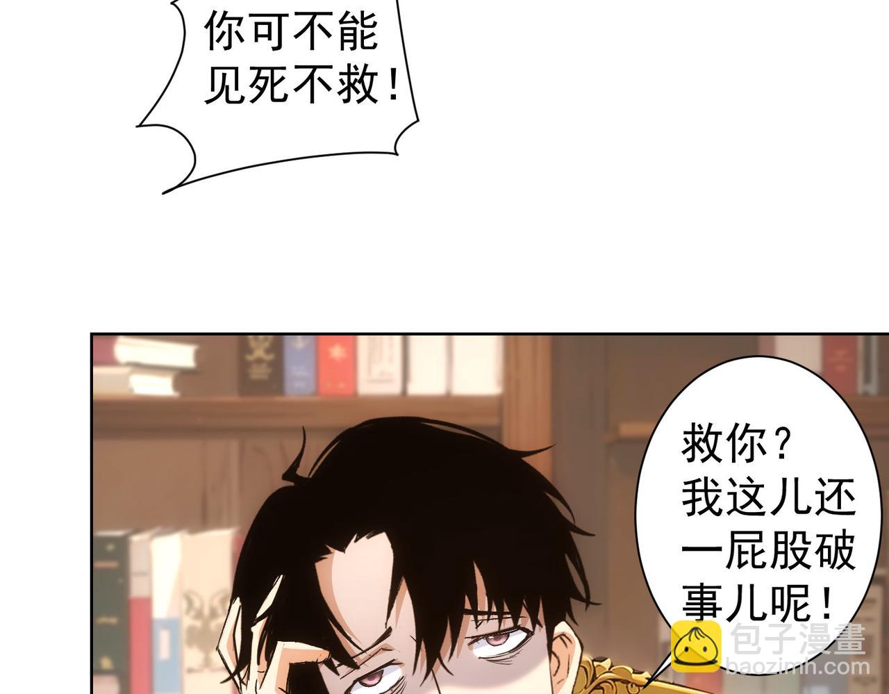 我能看到成功率 - 第324話 把小P送人(1/3) - 3