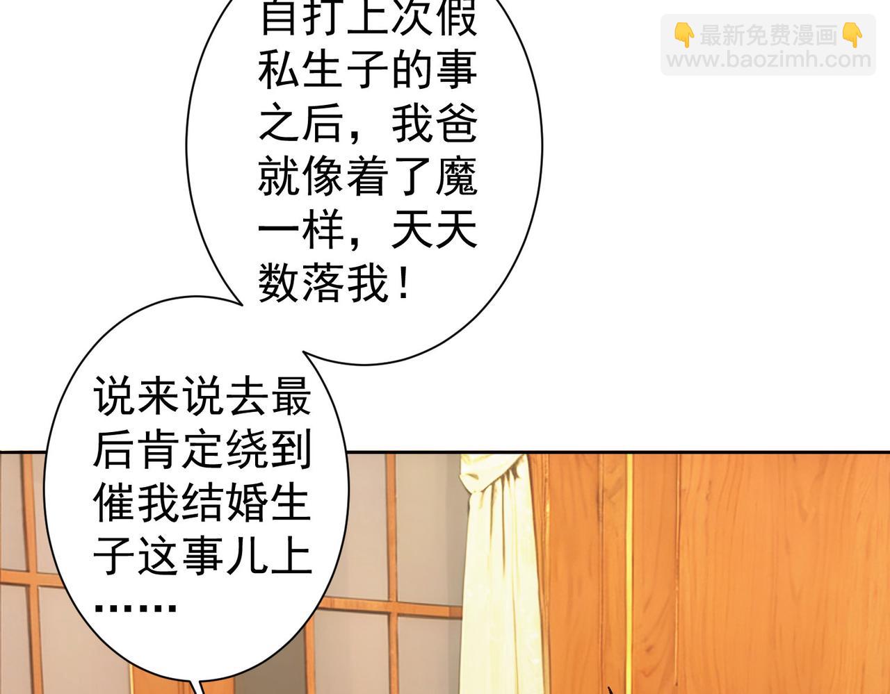 我能看到成功率 - 第324話 把小P送人(1/3) - 8