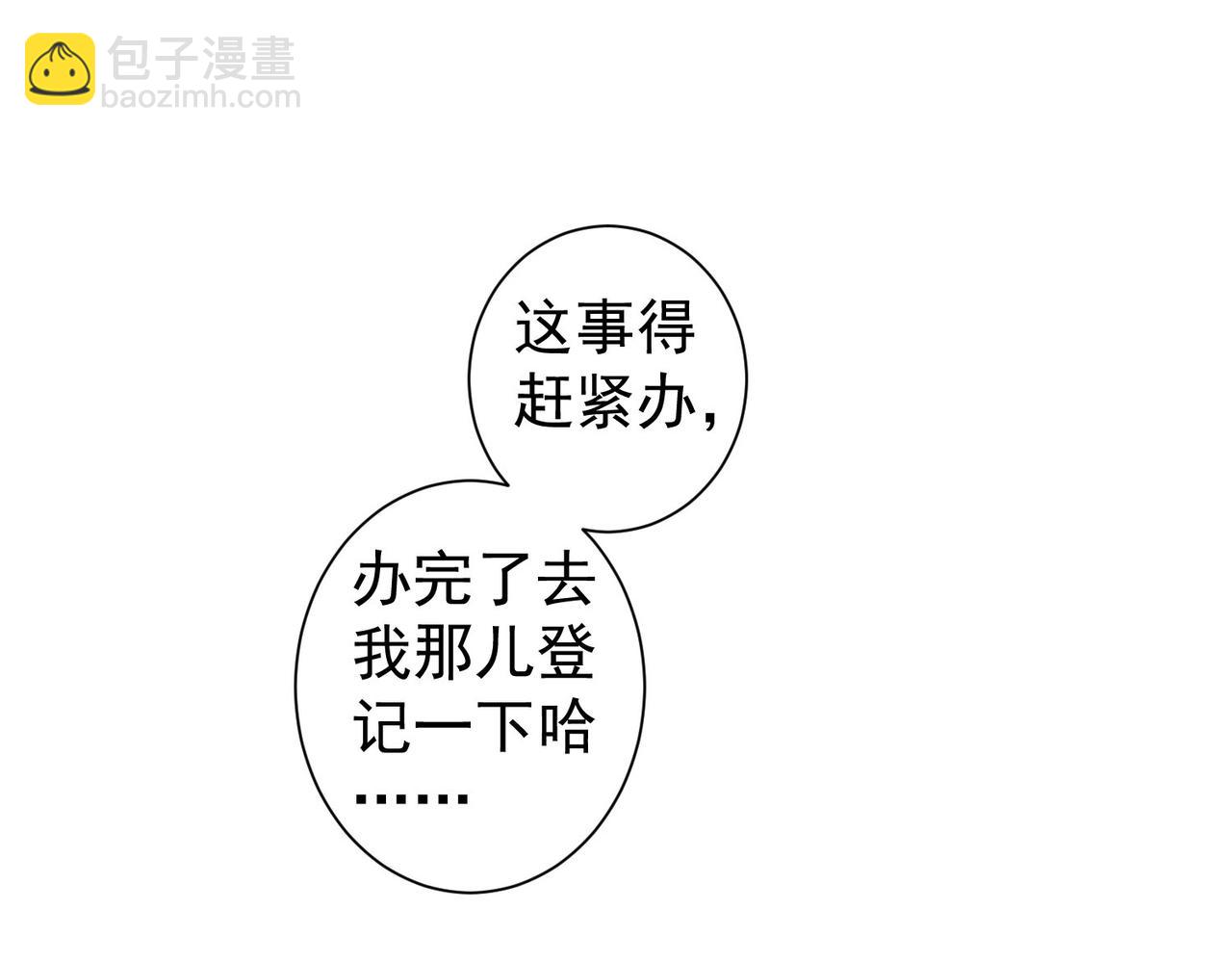 我能看到成功率 - 第324话 把小P送人(1/3) - 5