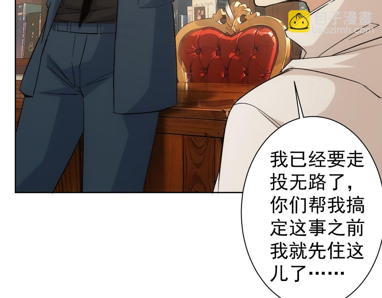 我能看到成功率 - 第324話 把小P送人(2/3) - 8