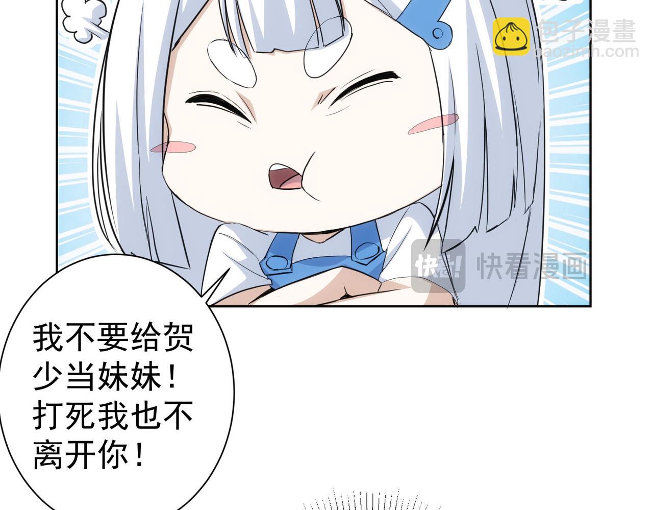 我能看到成功率 - 第324話 把小P送人(2/3) - 3