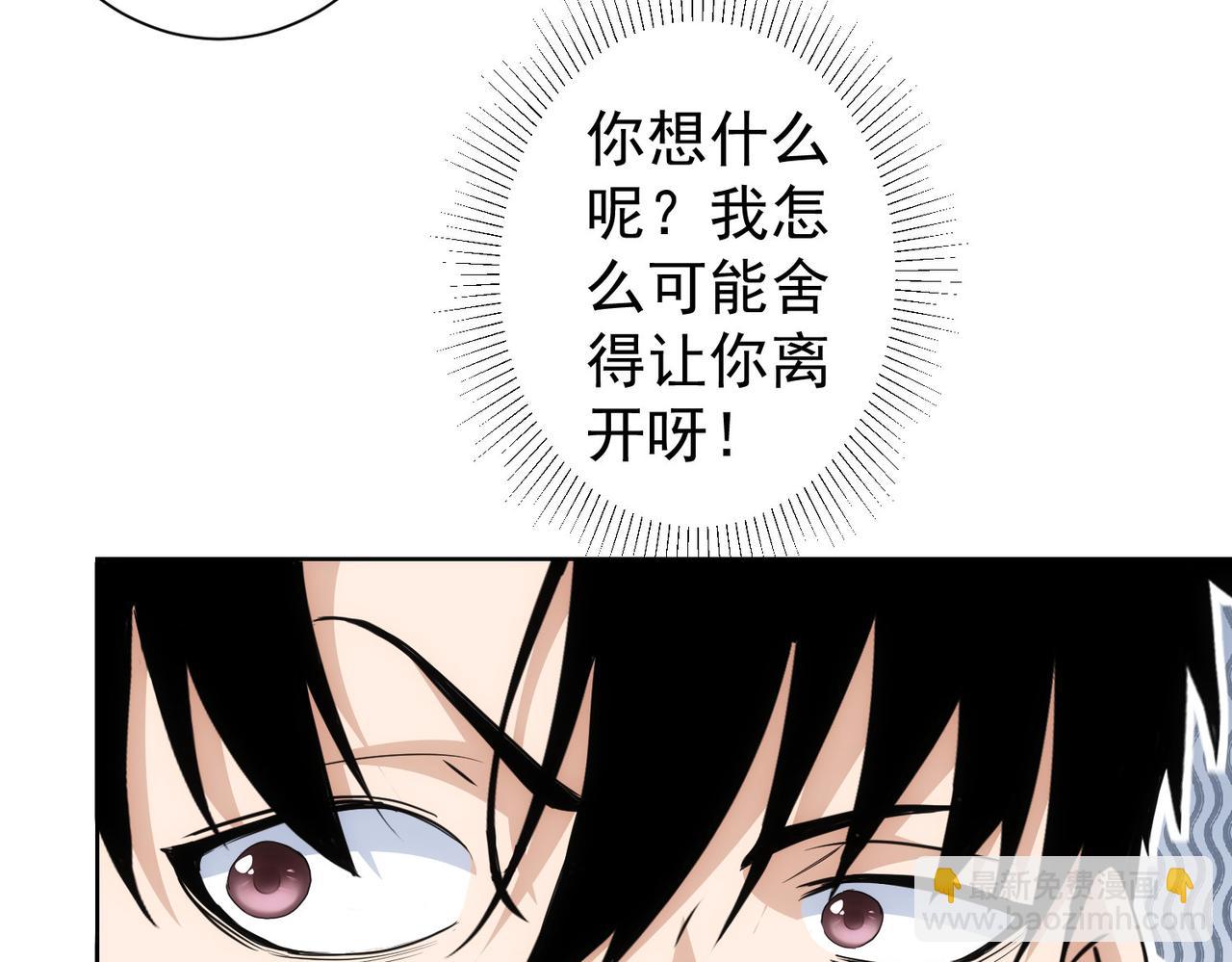 我能看到成功率 - 第324話 把小P送人(2/3) - 4