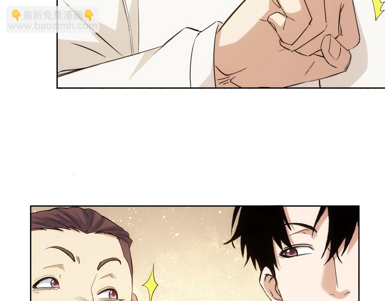 我能看到成功率 - 第324話 把小P送人(2/3) - 8