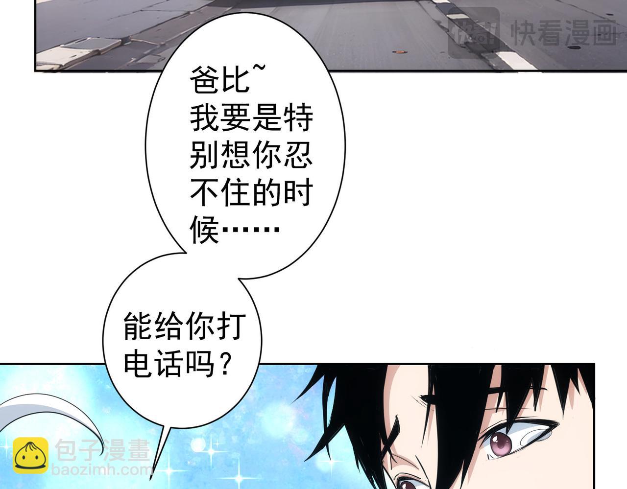 我能看到成功率 - 第324話 把小P送人(2/3) - 5