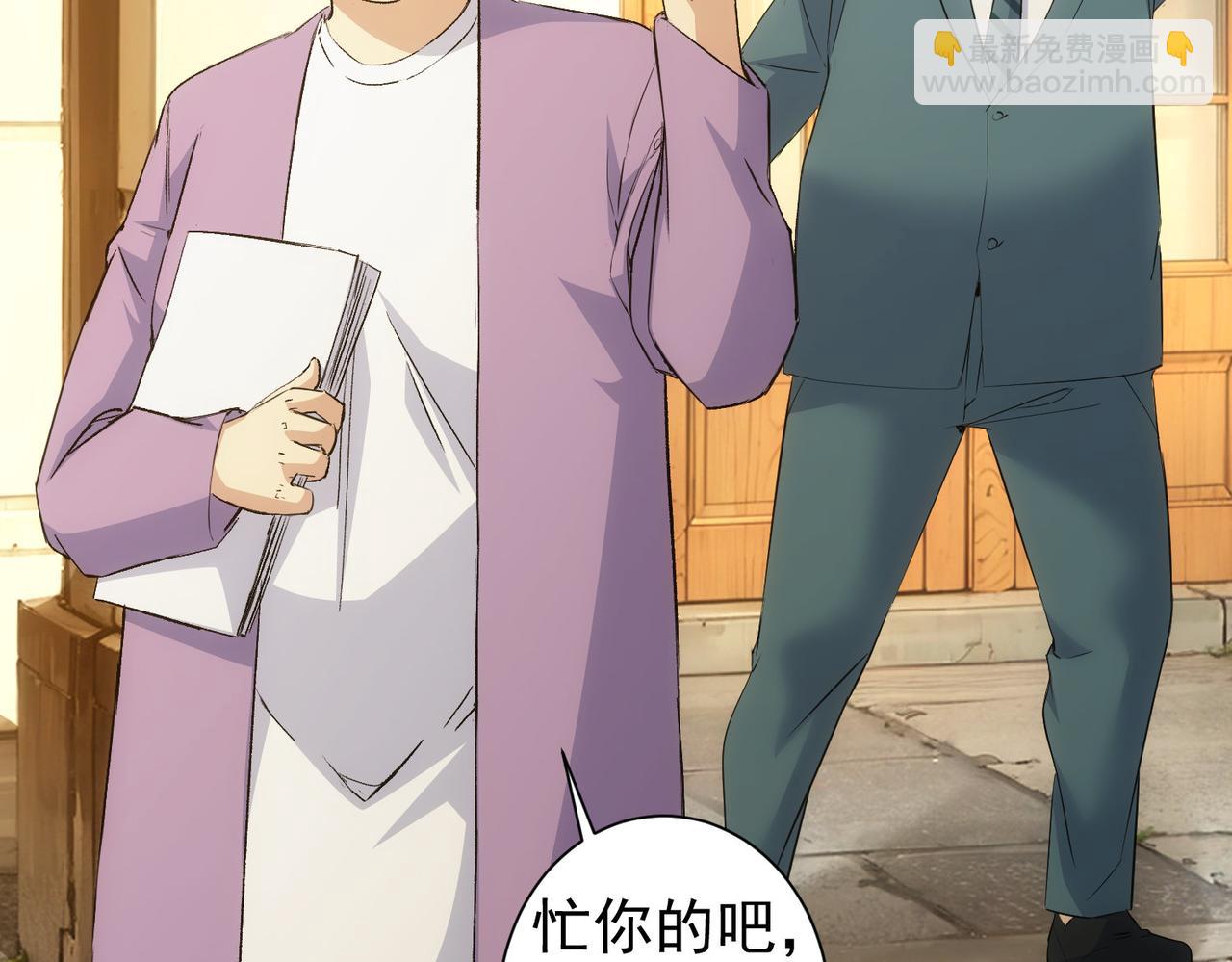 我能看到成功率 - 第324話 把小P送人(1/3) - 1