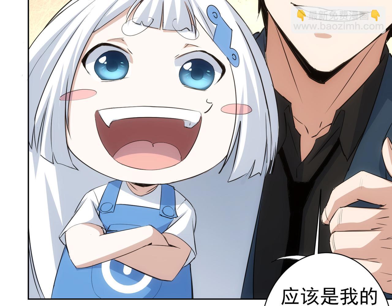 我能看到成功率 - 第324話 把小P送人(2/3) - 6