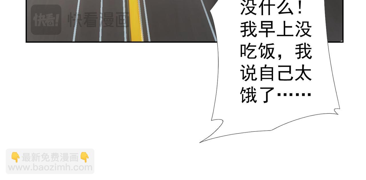 我能看到成功率 - 第324話 把小P送人(2/3) - 3