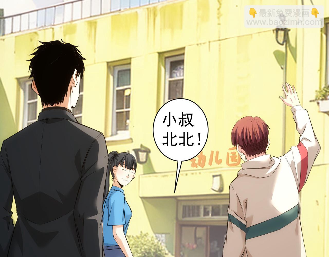 我能看到成功率 - 第326話 失控(3/3) - 6