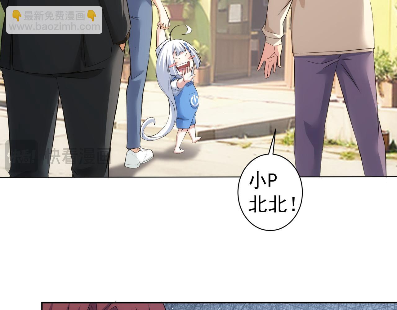 我能看到成功率 - 第326話 失控(3/3) - 1