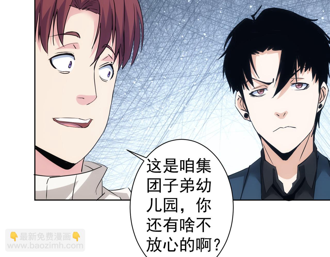 我能看到成功率 - 第326話 失控(3/3) - 2