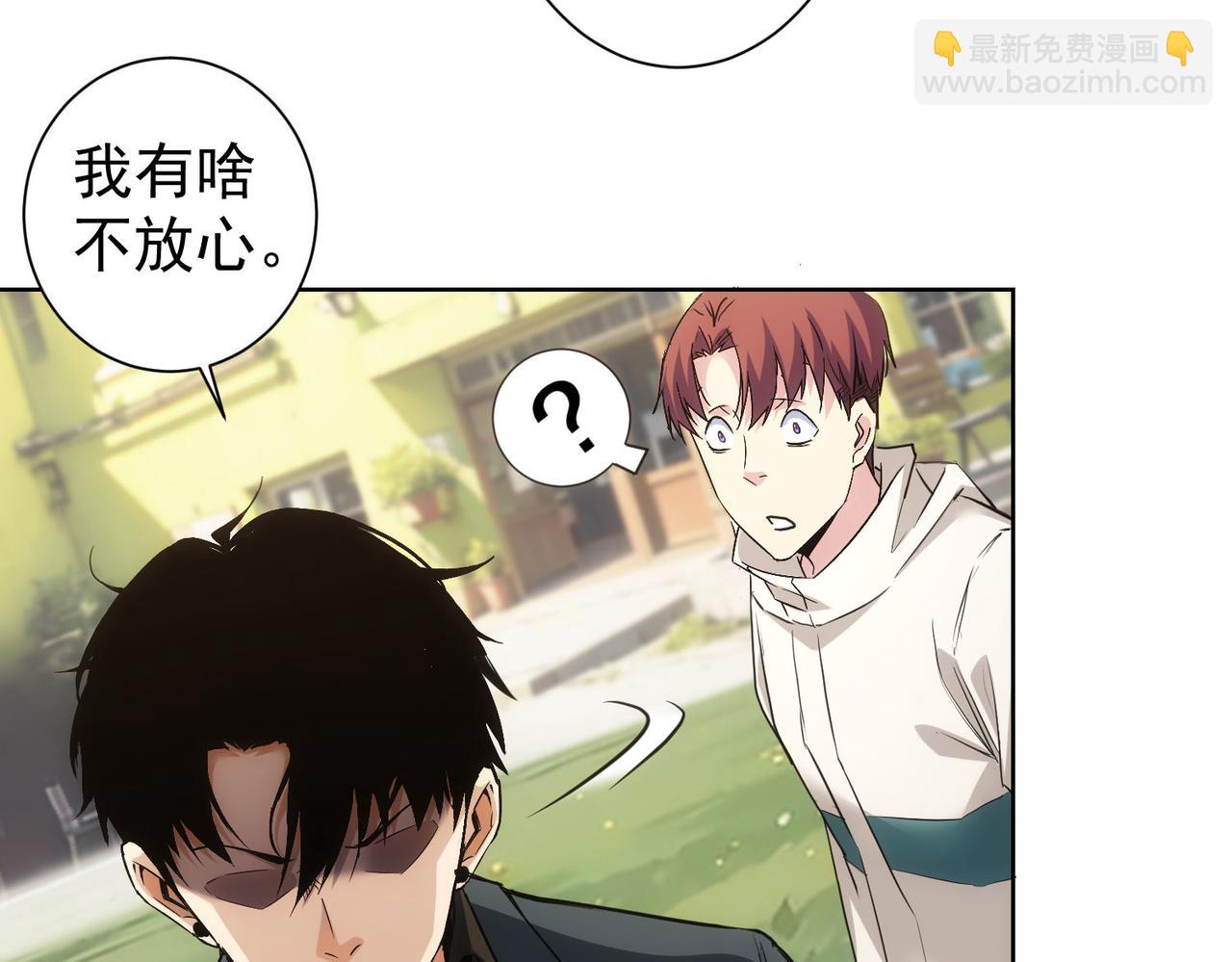 我能看到成功率 - 第326話 失控(3/3) - 3