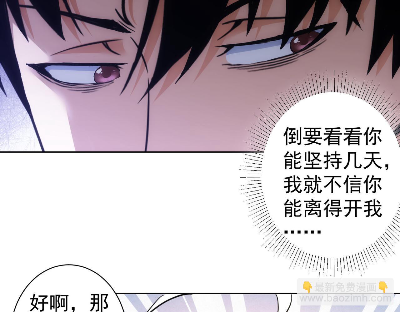 我能看到成功率 - 第326話 失控(3/3) - 5