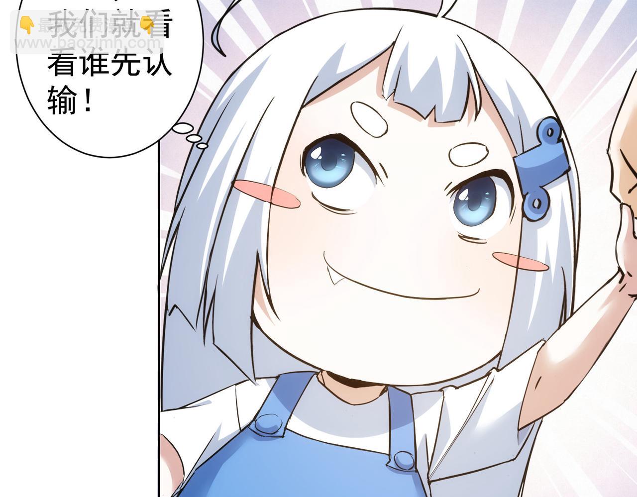 我能看到成功率 - 第326話 失控(3/3) - 6