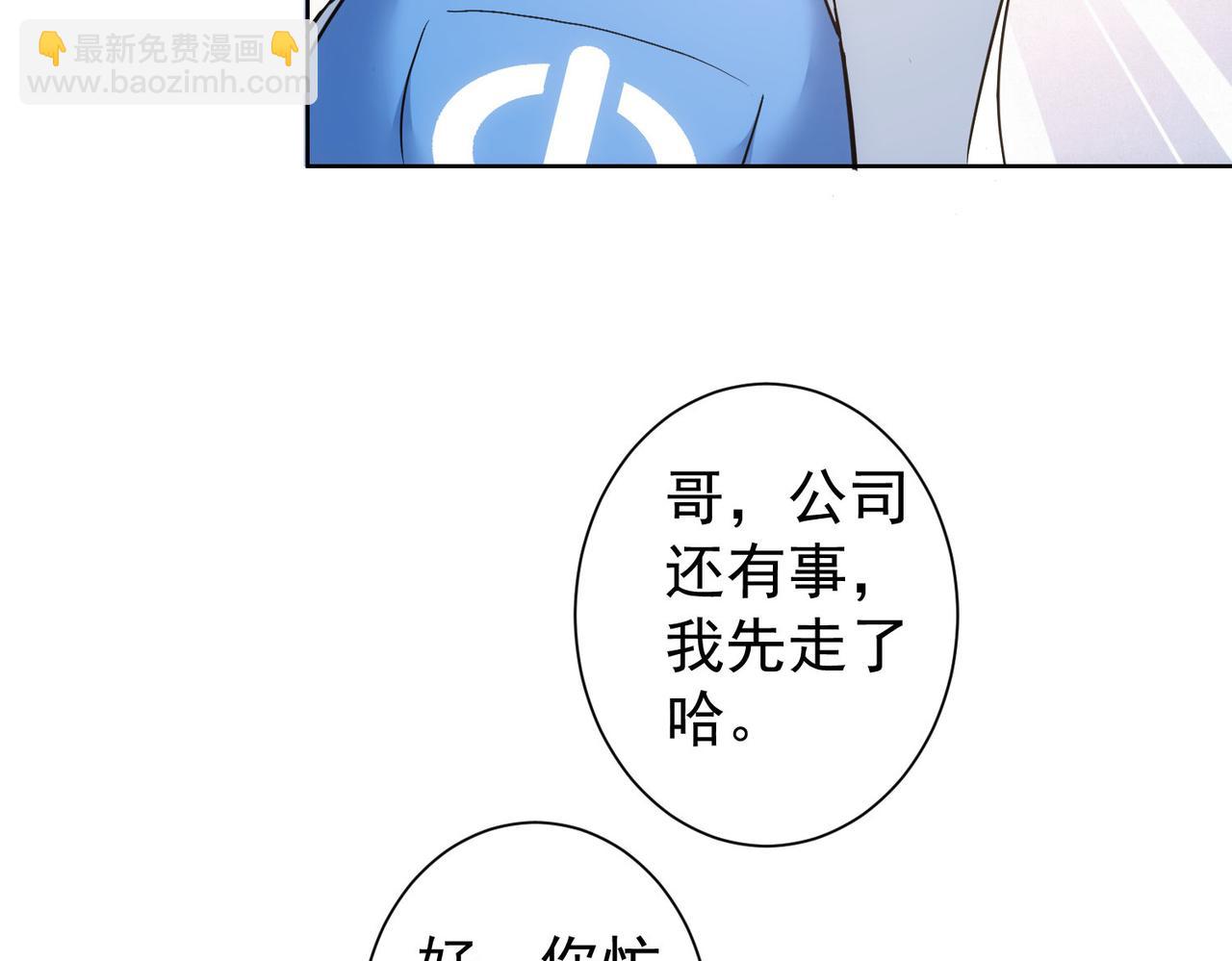 我能看到成功率 - 第326話 失控(3/3) - 1