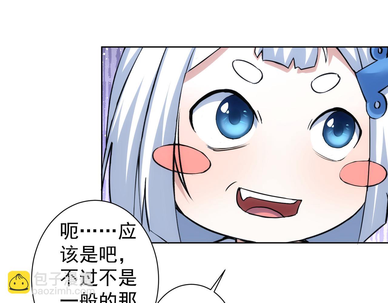 我能看到成功率 - 第326話 失控(1/3) - 3